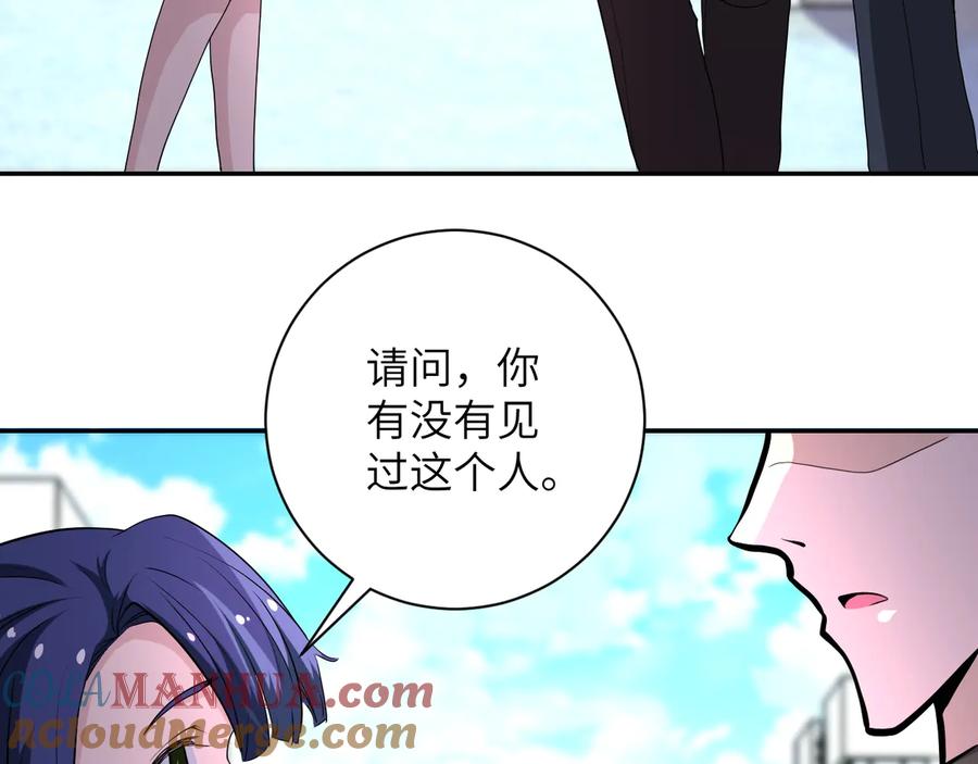 末世超级系统 第138话 绑架 第37页