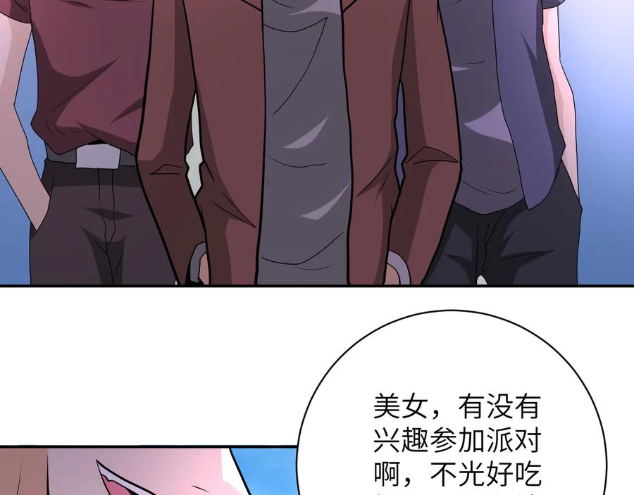 末世超级系统 第138话 绑架 第26页