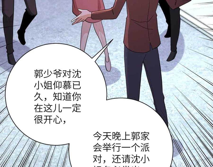 末世超级系统 第138话 绑架 第70页