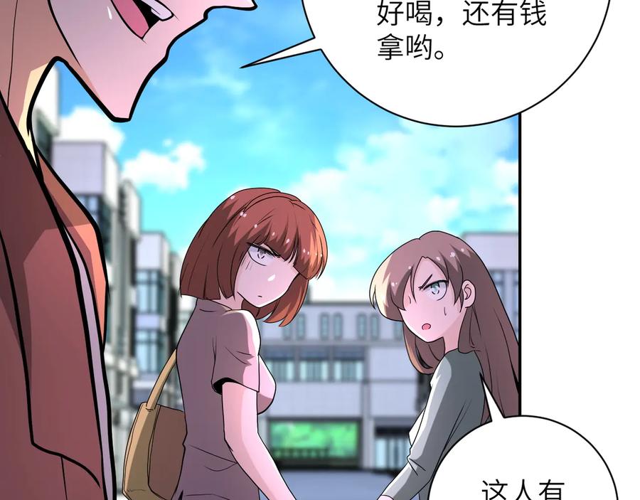 末世超级系统 第138话 绑架 第27页