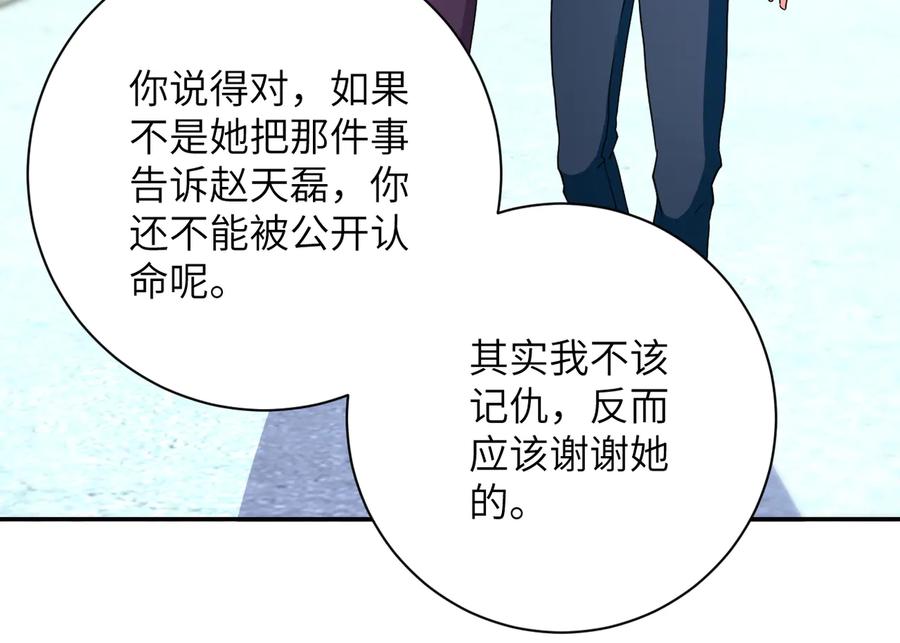 末世超级系统 第138话 绑架 第112页
