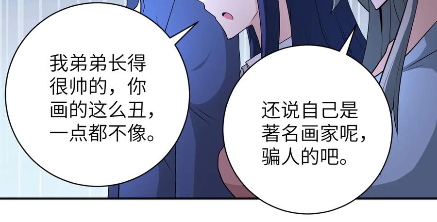 末世超级系统 第138话 绑架 第8页