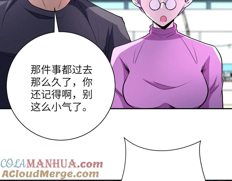 末世超级系统 第138话 绑架 第97页