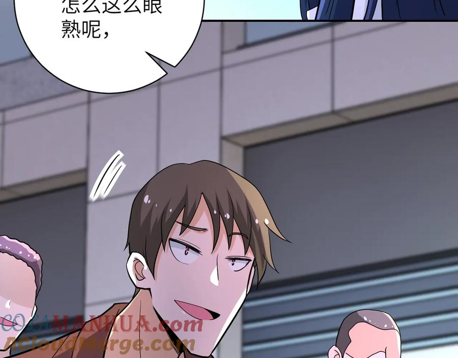 末世超级系统 第138话 绑架 第61页