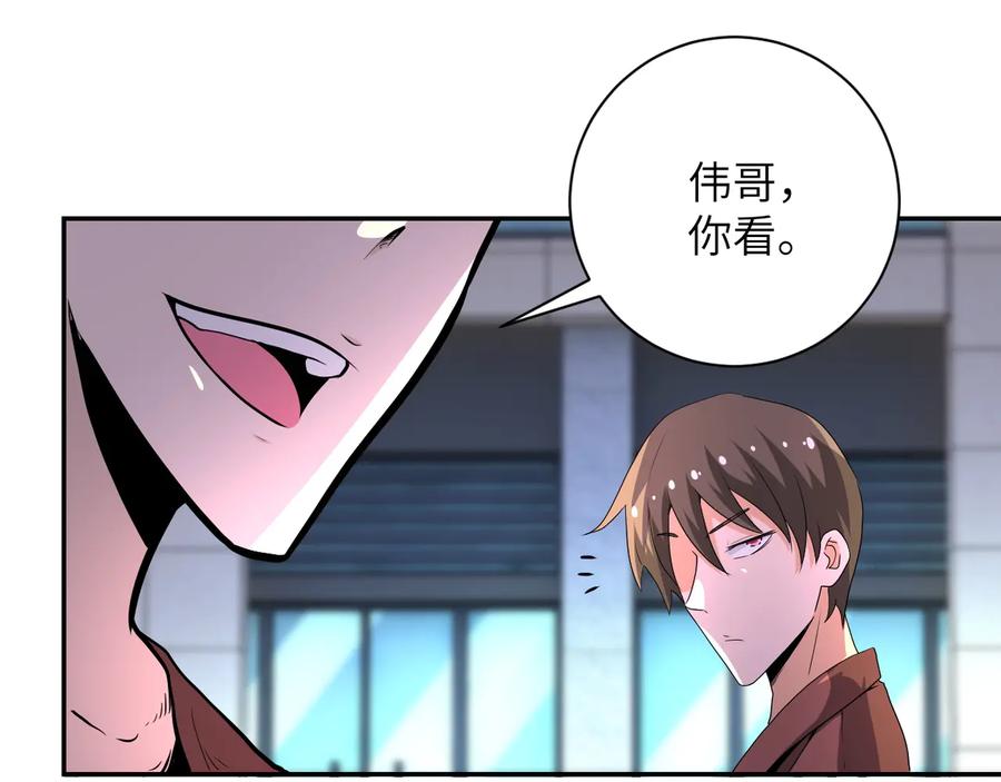 末世超级系统 第138话 绑架 第34页