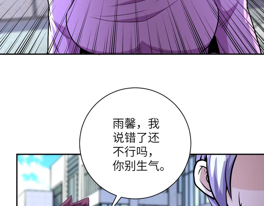 末世超级系统 第138话 绑架 第107页