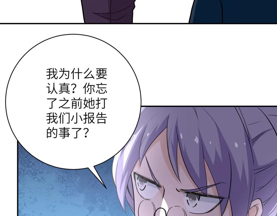 末世超级系统 第138话 绑架 第94页