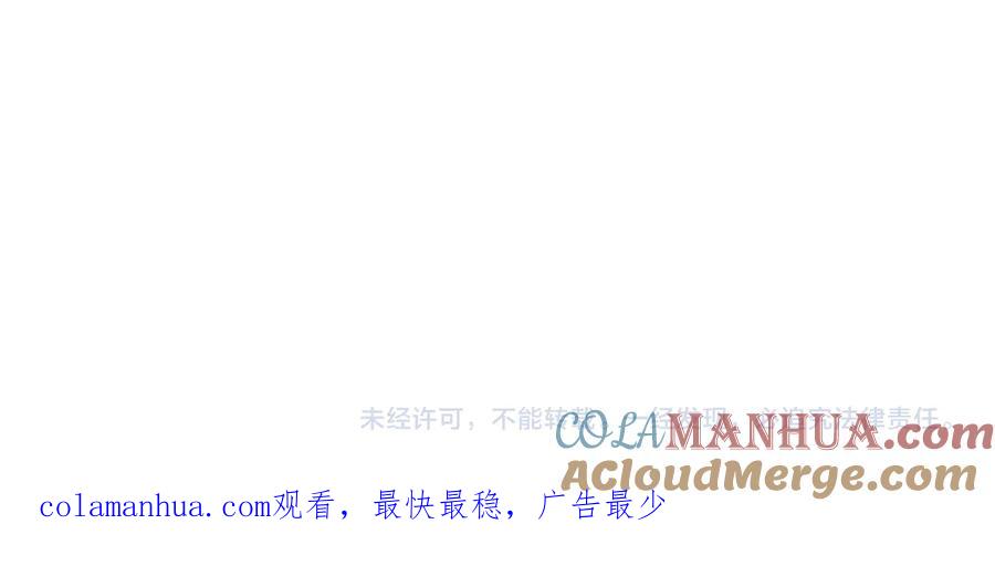 末世超级系统 第138话 绑架 第117页