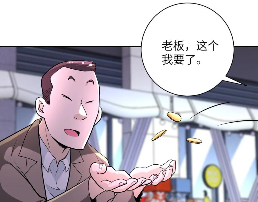 末世超级系统 第138话 绑架 第54页
