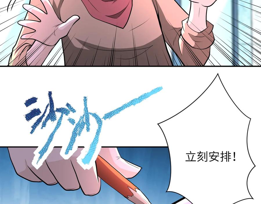 末世超级系统 第138话 绑架 第15页