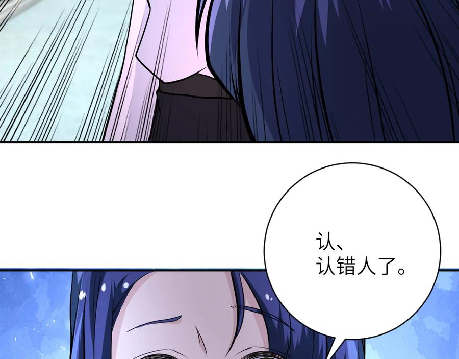末世超级系统 第138话 绑架 第47页