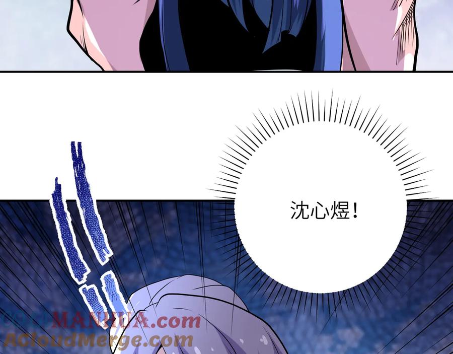 末世超级系统 第138话 绑架 第105页