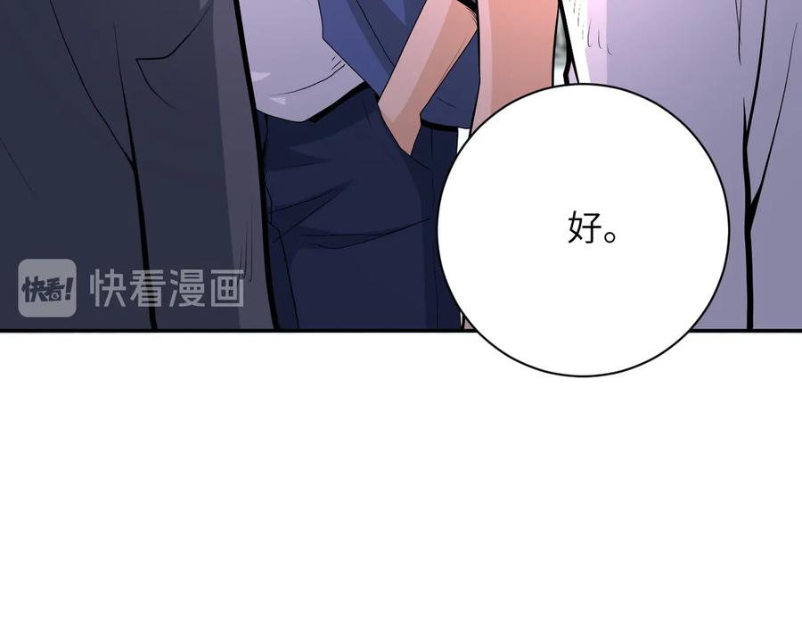 末世超级系统 第138话 绑架 第22页