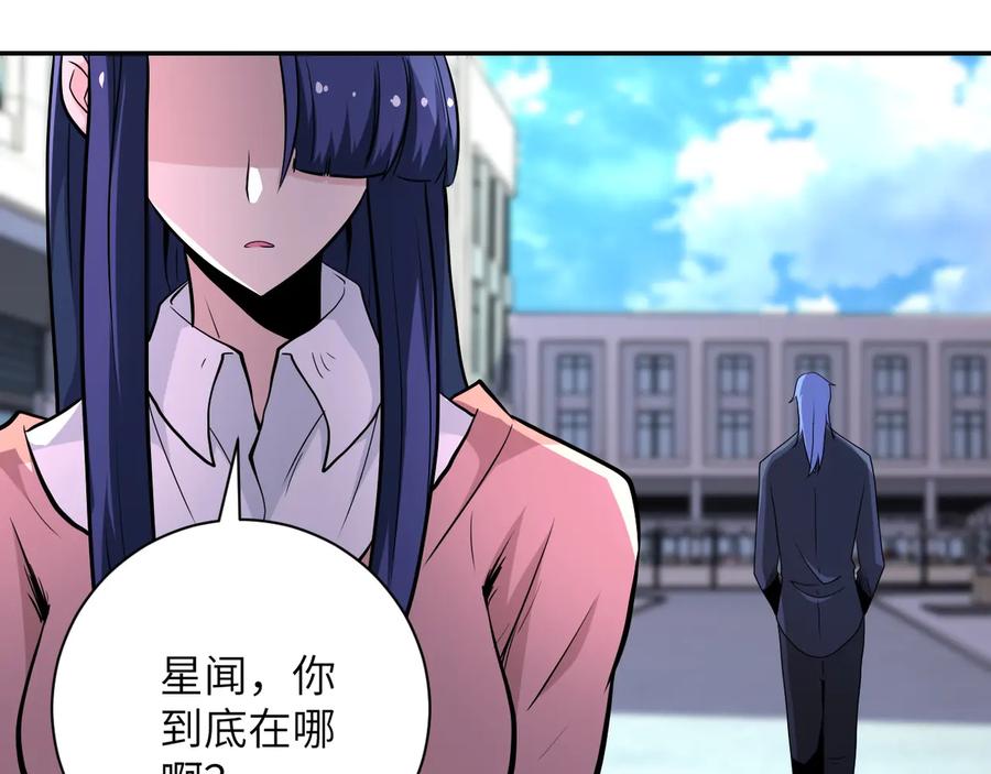 末世超级系统 第138话 绑架 第59页