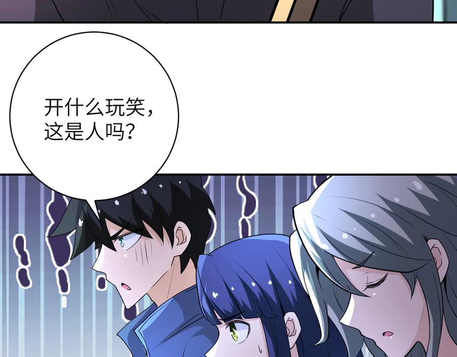 末世超级系统 第138话 绑架 第7页