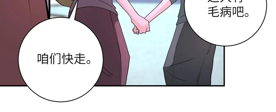 末世超级系统 第138话 绑架 第28页