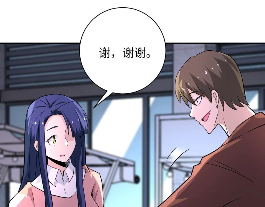 末世超级系统 第138话 绑架 第64页