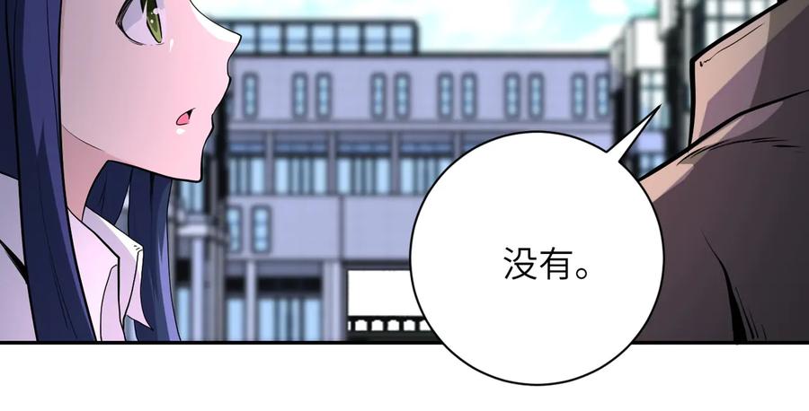 末世超级系统 第138话 绑架 第38页