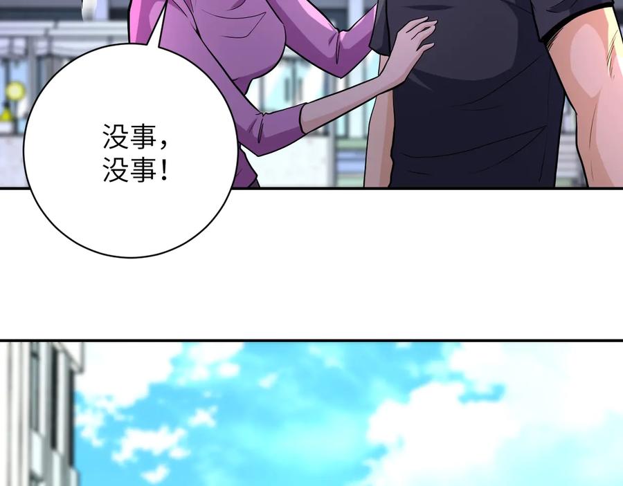 末世超级系统 第138话 绑架 第110页