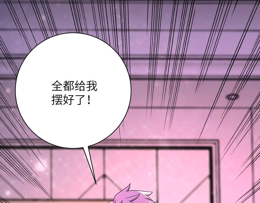 末世超级系统 第139话 玩物 第78页