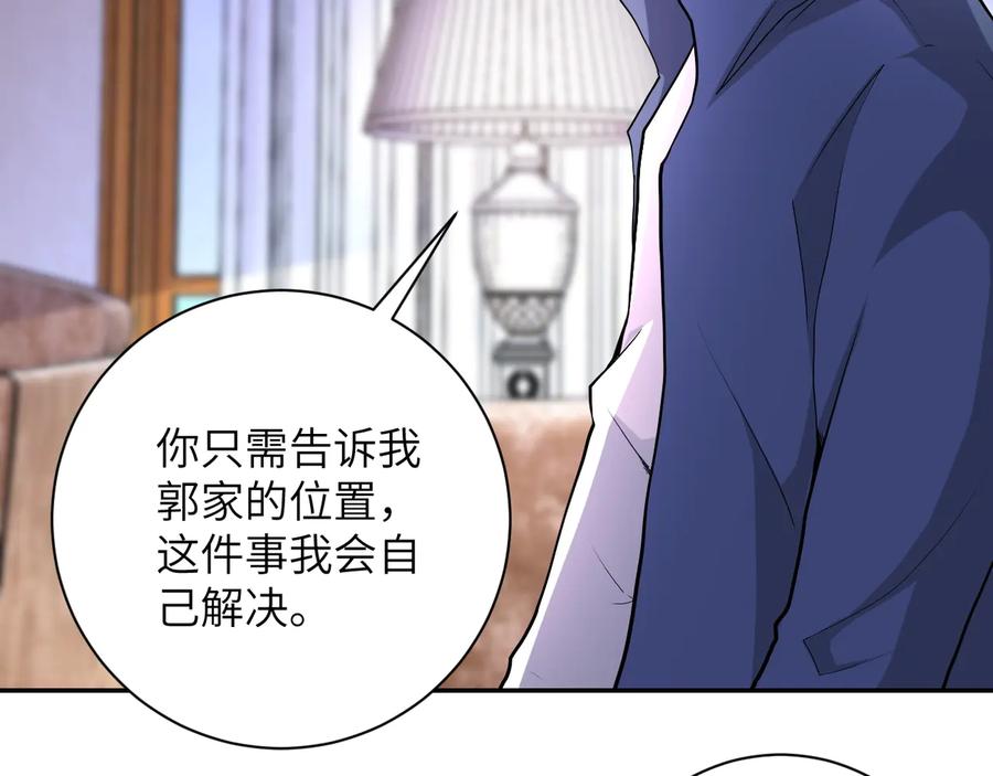 末世超级系统 第139话 玩物 第50页