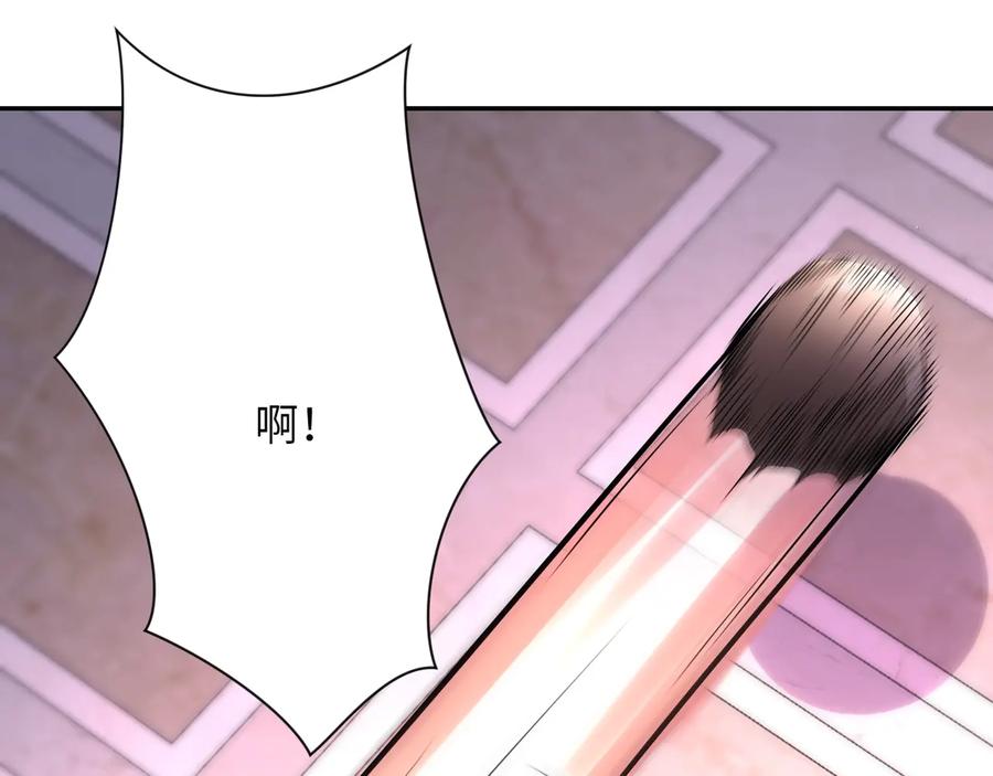 末世超级系统 第139话 玩物 第98页
