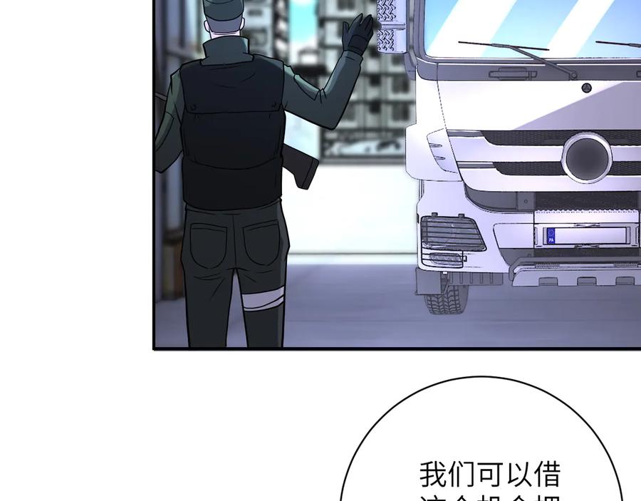 末世超级系统 第139话 玩物 第60页