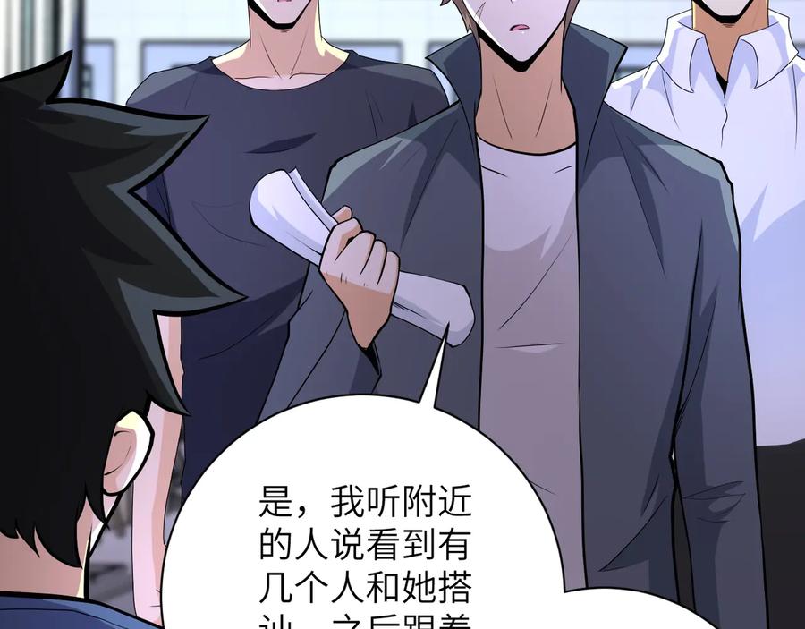 末世超级系统 第139话 玩物 第6页