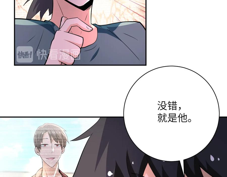 末世超级系统 第139话 玩物 第20页