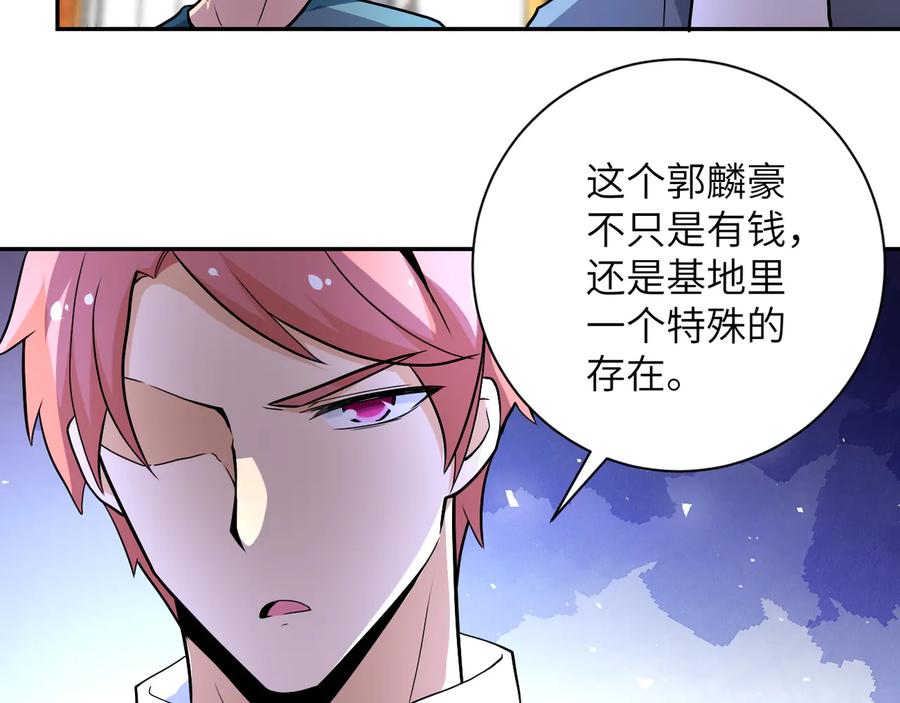 末世超级系统 第139话 玩物 第35页