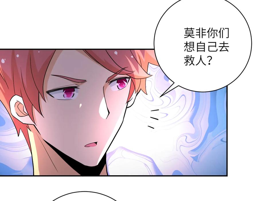 末世超级系统 第139话 玩物 第51页