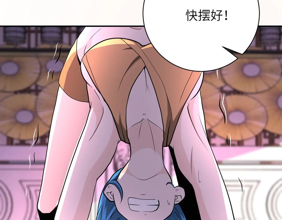 末世超级系统 第139话 玩物 第91页