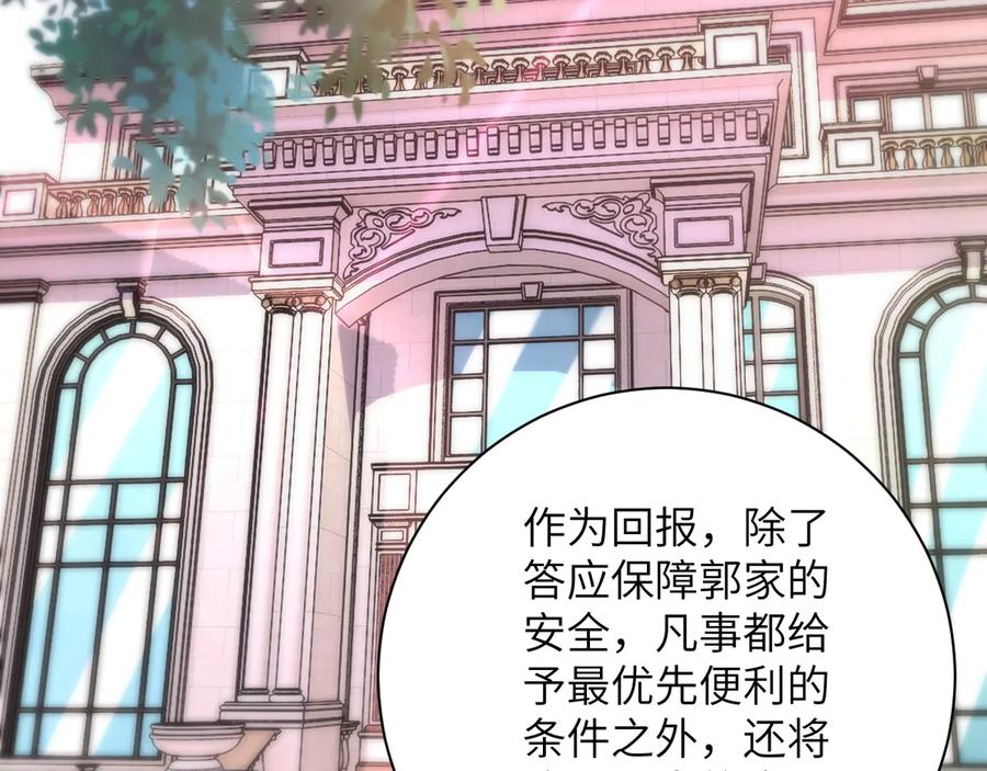 末世超级系统 第139话 玩物 第40页