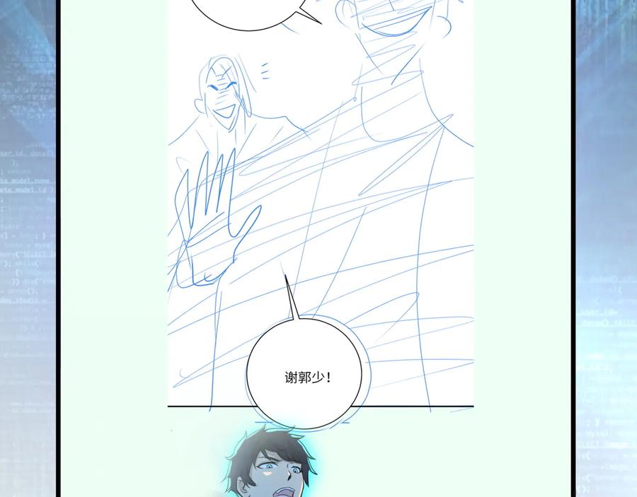 末世超级系统 第139话 玩物 第116页