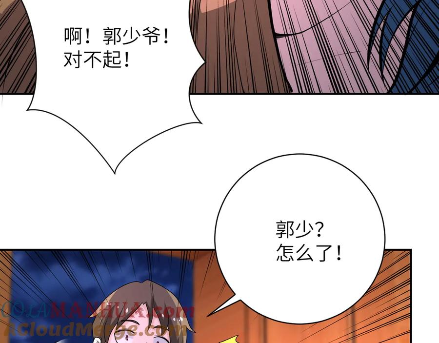 末世超级系统 第139话 玩物 第105页