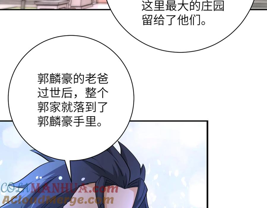 末世超级系统 第139话 玩物 第41页