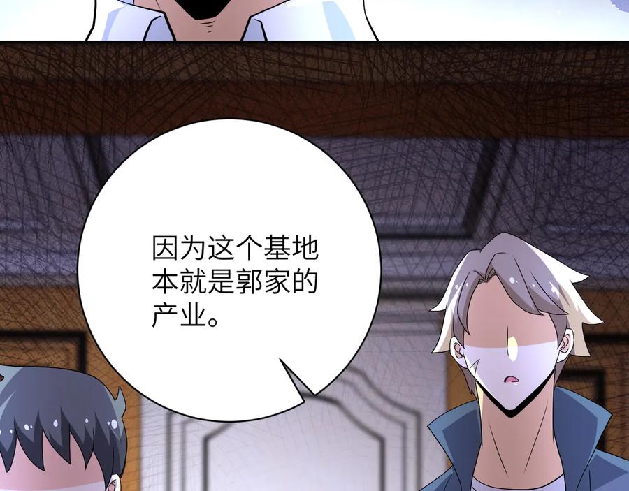 末世超级系统 第139话 玩物 第36页