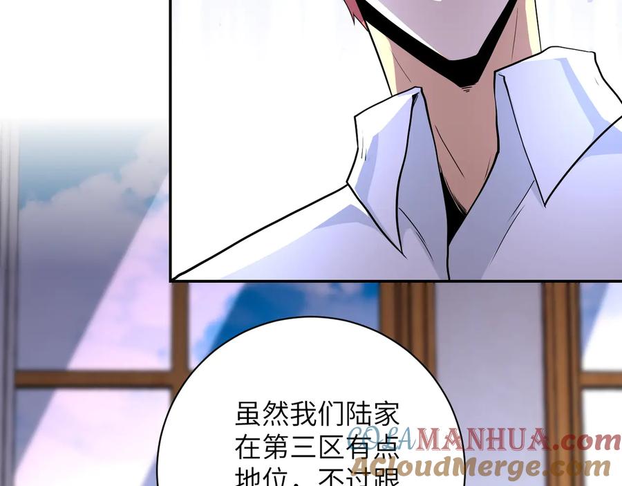 末世超级系统 第139话 玩物 第45页