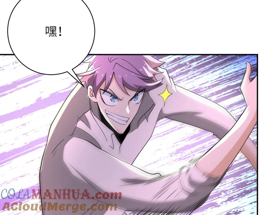 末世超级系统 第139话 玩物 第85页