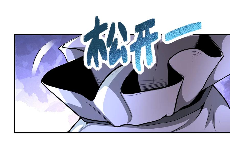 末世超级系统 第139话 玩物 第62页