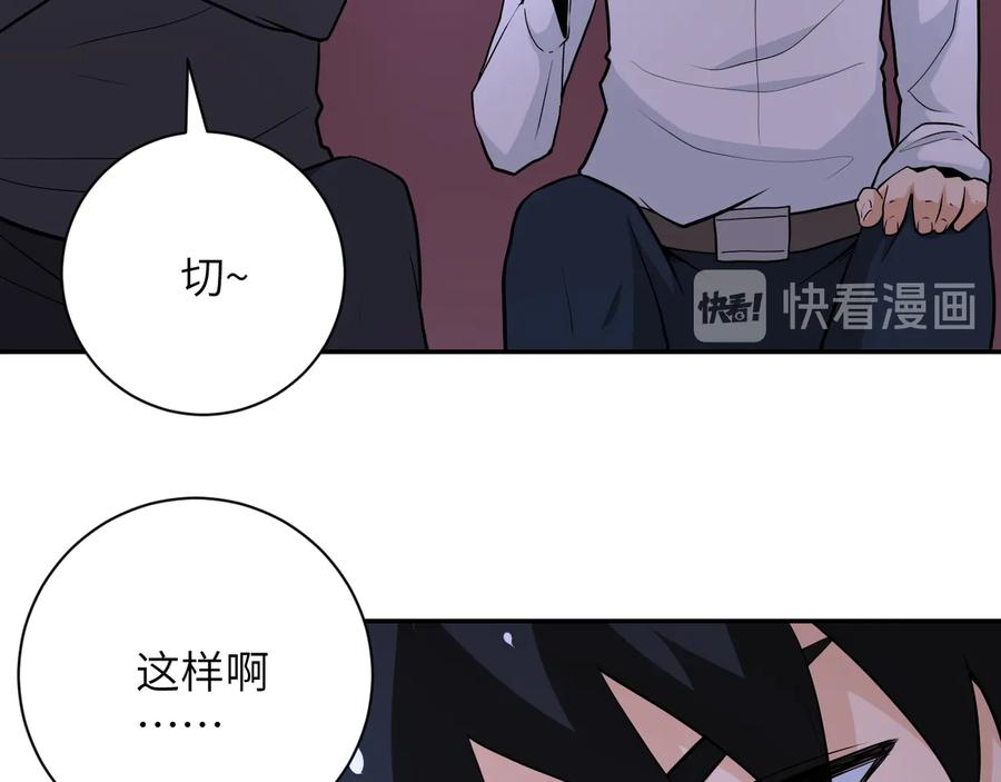 末世超级系统 第139话 玩物 第47页