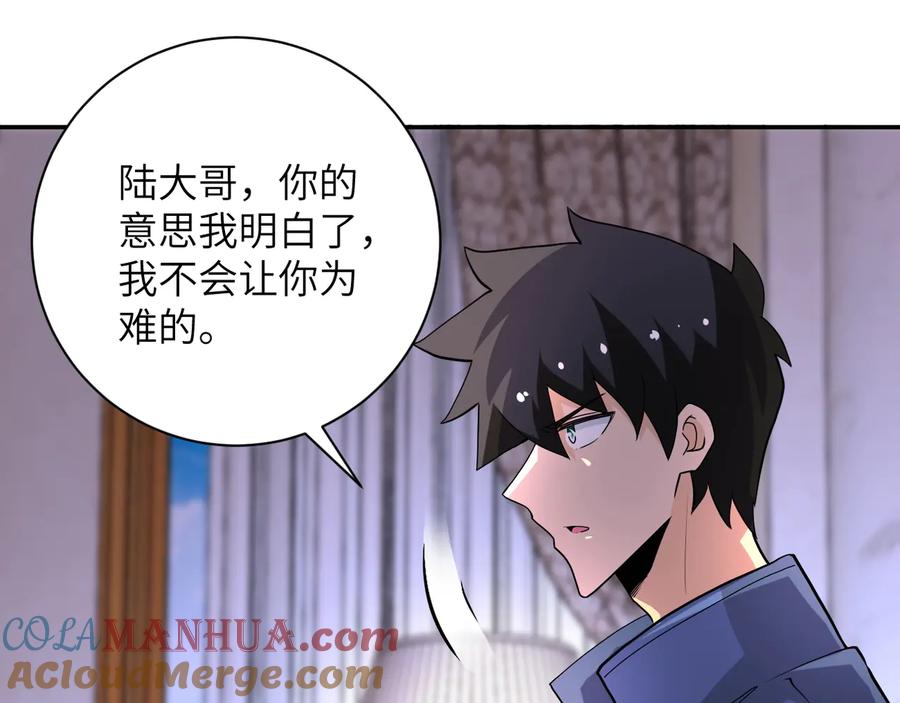 末世超级系统 第139话 玩物 第49页