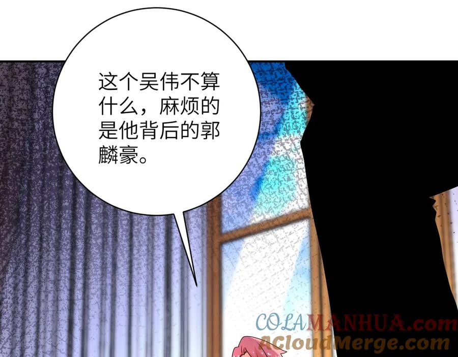 末世超级系统 第139话 玩物 第29页