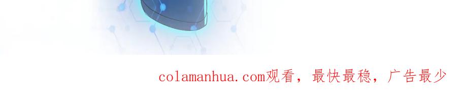 末世超级系统 第139话 玩物 第119页