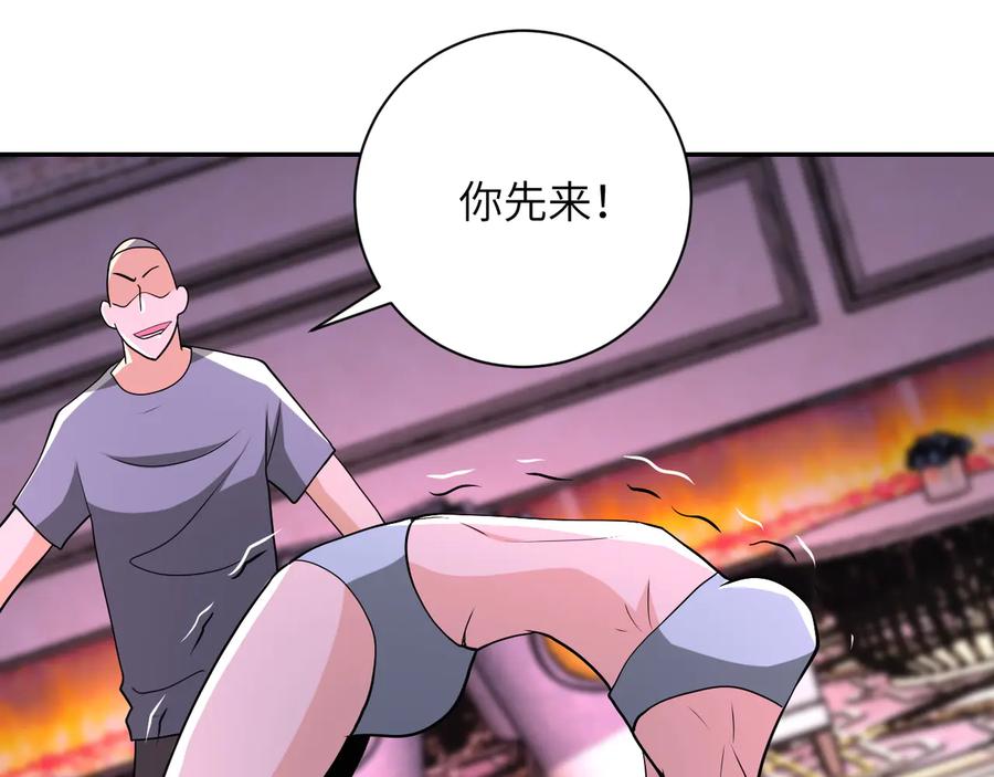 末世超级系统 第139话 玩物 第83页