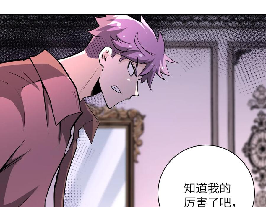 末世超级系统 第140话 恶魔的城堡 第64页