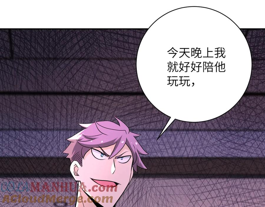 末世超级系统 第140话 恶魔的城堡 第101页
