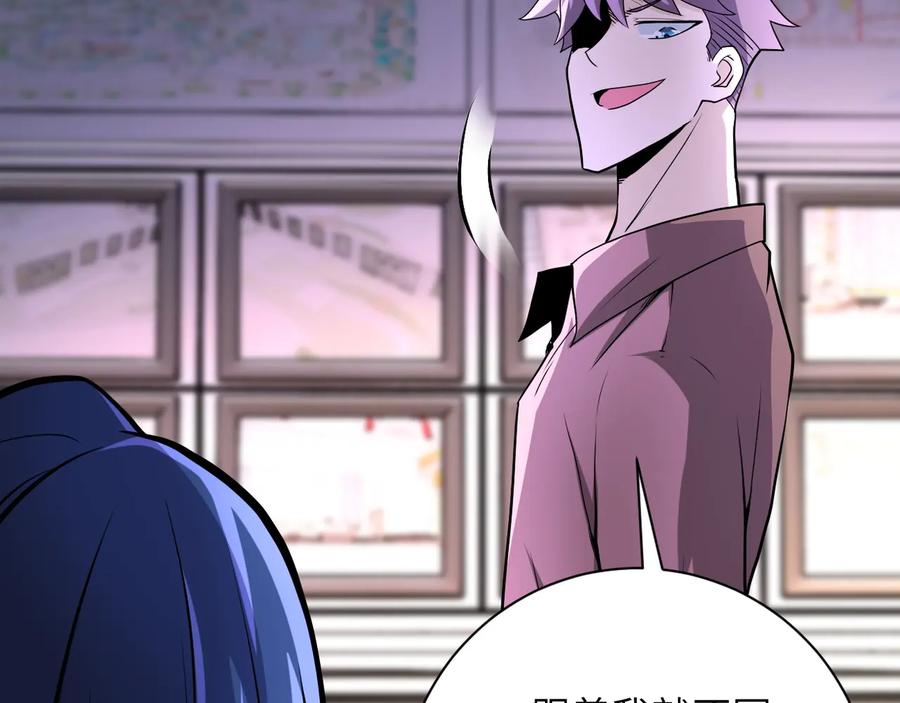 末世超级系统 第140话 恶魔的城堡 第87页