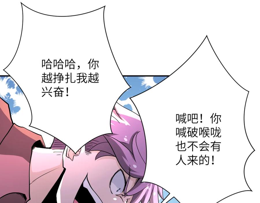 末世超级系统 第140话 恶魔的城堡 第50页