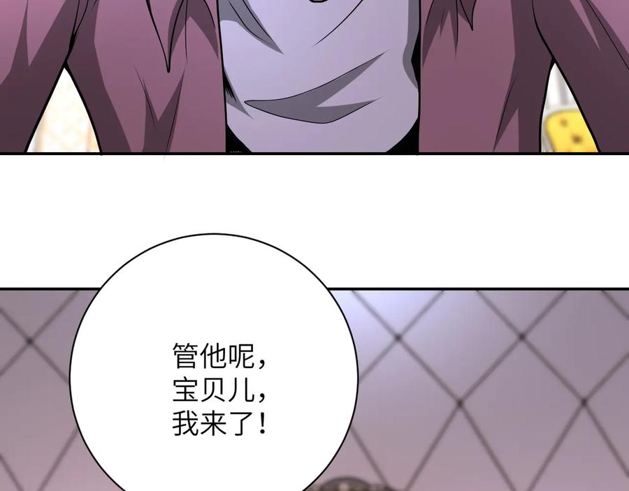末世超级系统 第140话 恶魔的城堡 第34页